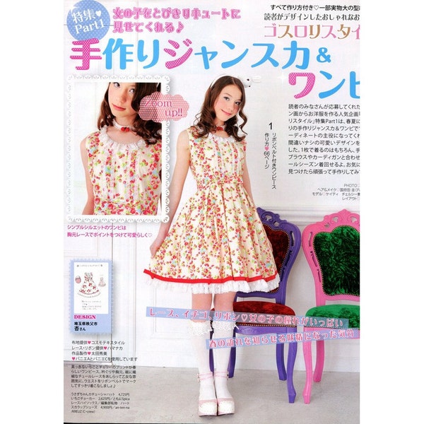 Lolita JSK Sleeveless Dress Sewing Pattern PDF English templates names