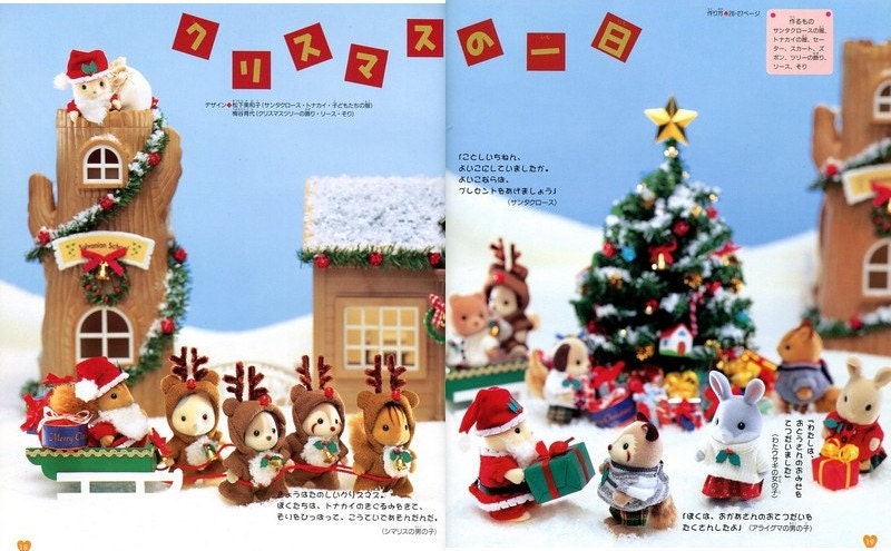 Sylvanian Families Calico Critters 