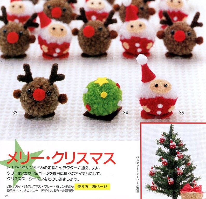 Adorable Noël pompon renne, père Noël et sapin mascotte en peluche motif PDF japonais image 1