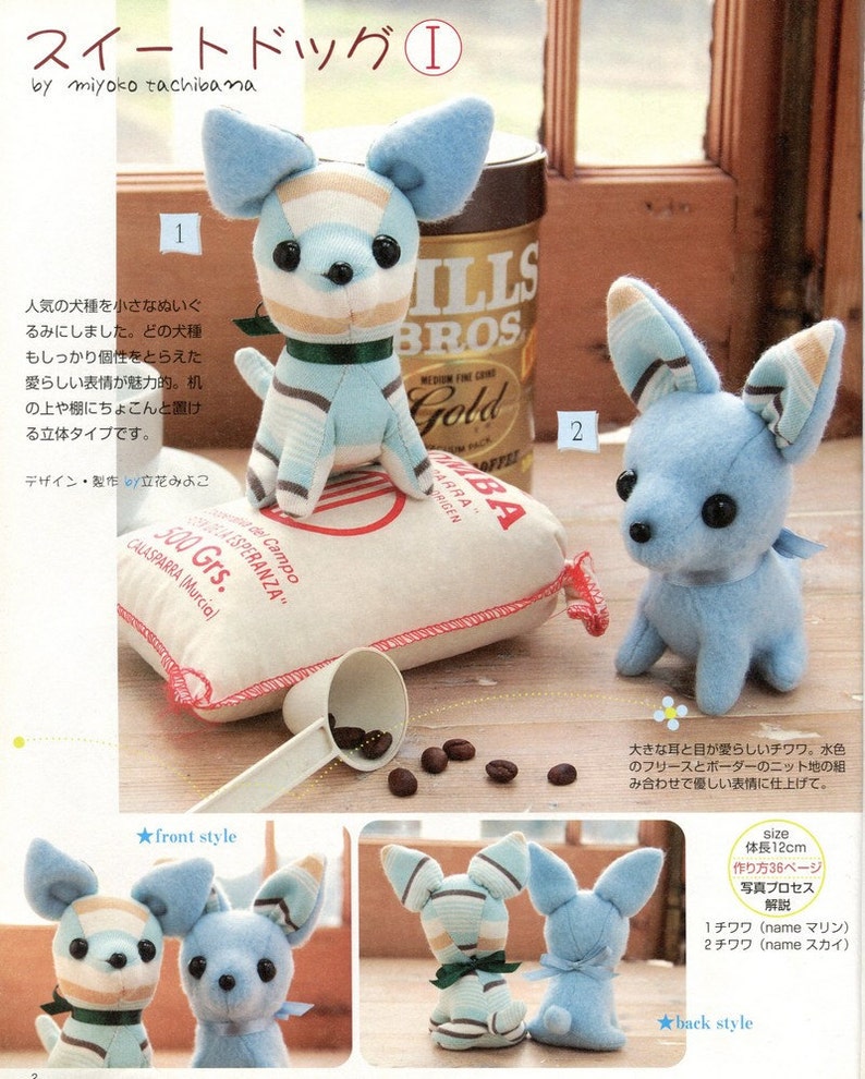 dog plush pattern free