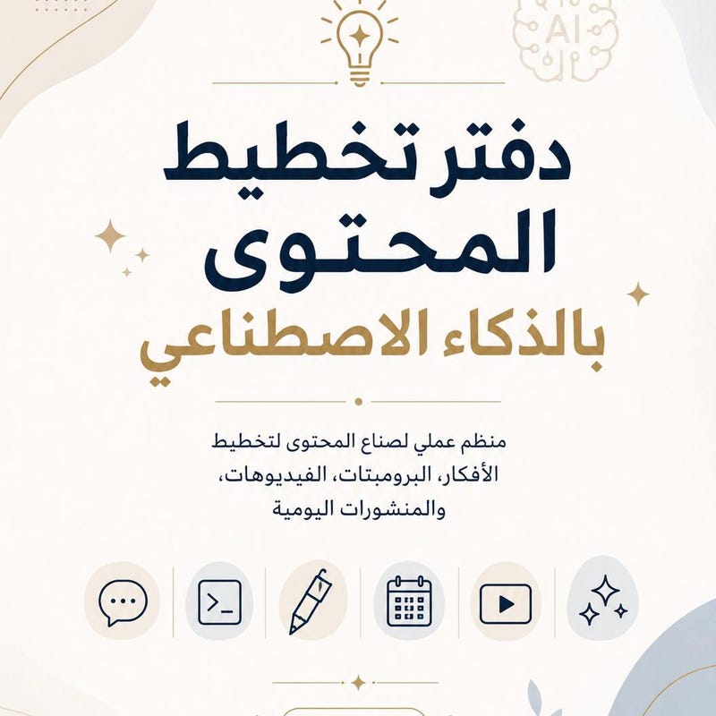 Arabic Weekly Planner - Etsy