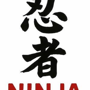 以下が含まれることがあります： 白い背景に黒い日本語の文字と赤い「NINJA」の文字。日本語の文字は太字の書道スタイルで書かれており、「NINJA」の文字は太字のサンセリフフォントです。