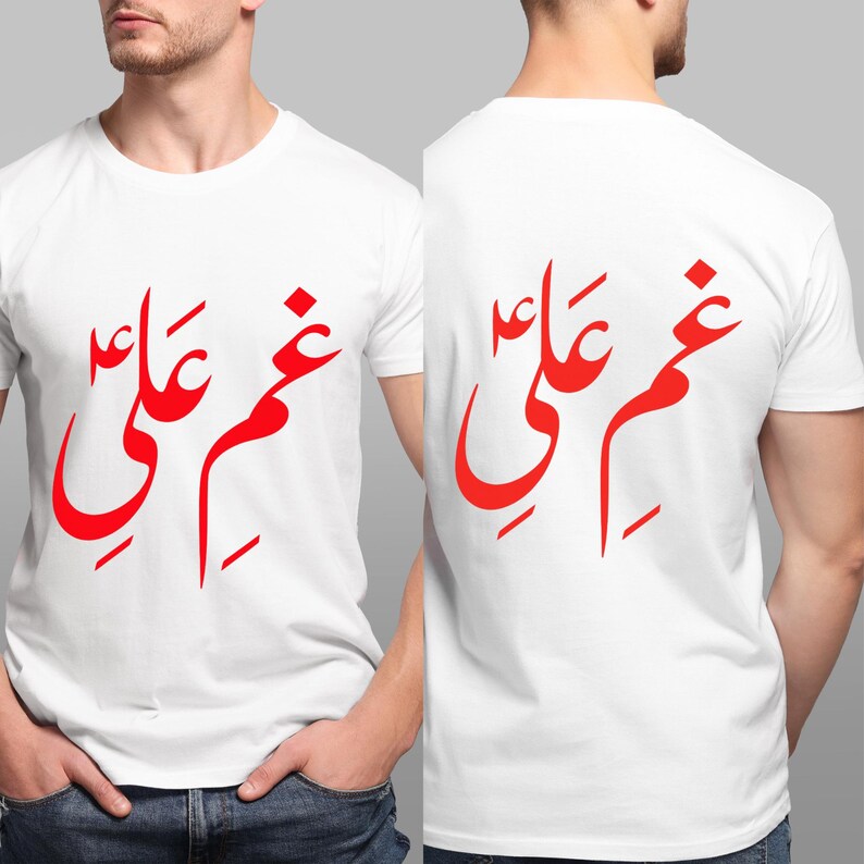 Shahadat Imam Ali SVG PNG Bundle, 21 Ramadan Arabic Islamic Calligraphy ...