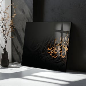 Surah Yaseen Glass Wall Art Islamic Calligraphy Gold Arabic Script