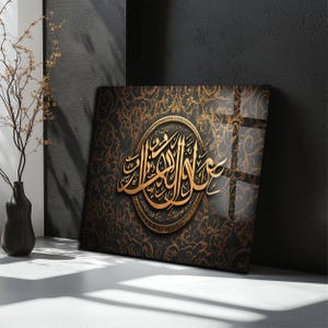Surah Yaseen Glass Wall Art Islamic Calligraphy Gold Arabic Script