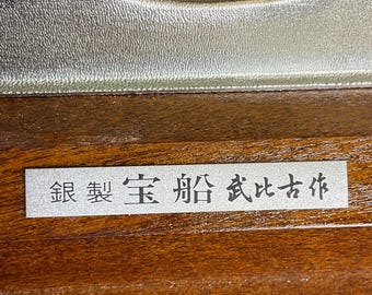 Japanese Silver Treasure Ship by Takehiko ~ Vintage 10