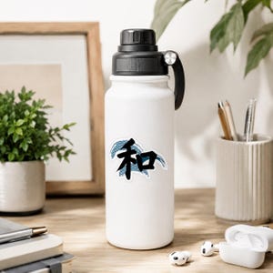 May include: A white water bottle with a black screw-top lid and a handle. The bottle features a sticker with the Japanese kanji character for harmony, 和, printed in black over a blue and white stylized wave pattern graphic design.