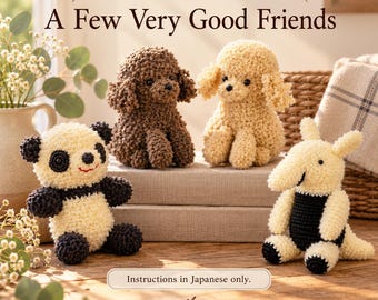 Fluffy Amigurumi Animal Character | PDF Pattern with Step-by-Step Diagrams | Japanese Language