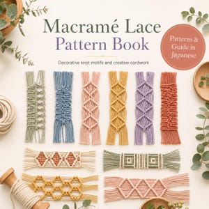 May include: A Macramé Lace Pattern Book with the subtitle Decorative knot motifs and creative cordwork. The cover displays various colorful macramé swatches in green, blue, pink, yellow, purple, and orange, alongside a spool of cord.