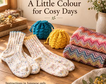 Colorful Knits & Cozy Accessories to Knit | PDF Pattern with Step-by-Step Diagrams | Japanese Language