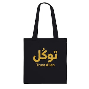 Tawakkul tygväska - Lita på Allah arabisk kalligrafiväska, islamisk Eid-gåva, muslimsk tygväska, Hajj Umrah-essentials, andlig påminnelsecanvas