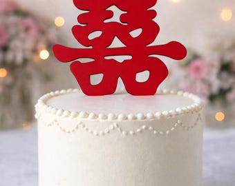Double Happiness (喜喜）wooden red cake topper