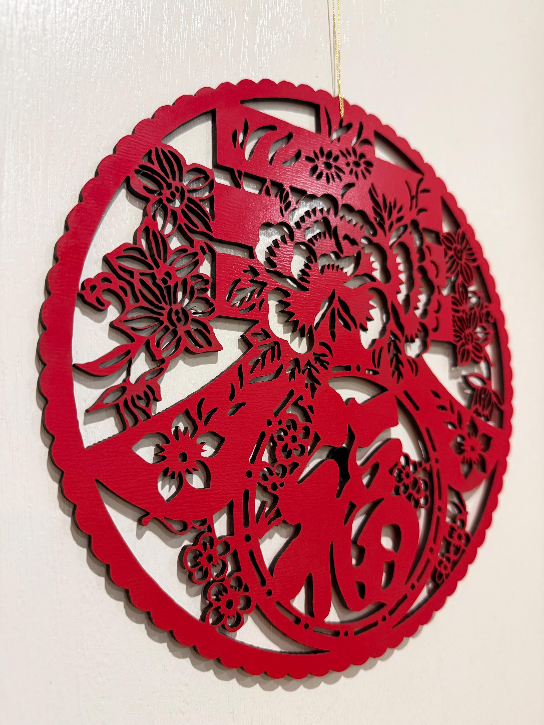 Lunar New Year Fu 福 Round Wood Sign (spring春) - Etsy