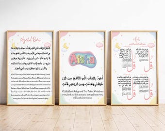 Arte de parede infantil islâmica Ayatul Kursi personalizada - decoração de berçário muçulmano (download digital)