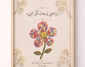 Arte islámico con versículos florales del Corán, póster con caligrafía árabe, decoración neutra para el hogar musulmán (descarga digital)
