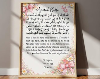 Impresión de arte islámico Ayat al Kursi – Verso del Corán, decoración del hogar musulmán (descarga digital)