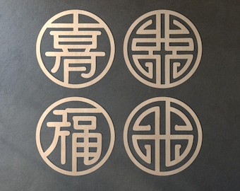 Feng Shui Wood Wall Art Chinese, Feng Shui Wall Decor, Asian Wooden Wall Art,  Chinese Wall Art, Chinese Four Blessings Signs Wall