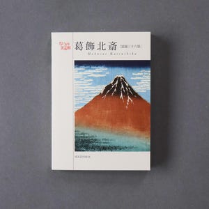Hokusai Thirty-Six Views of Mount Fuji Postcard Book, Japanese Ukiyo-e Woodblock Prints, 32 Art Cards, Made in Japan, New