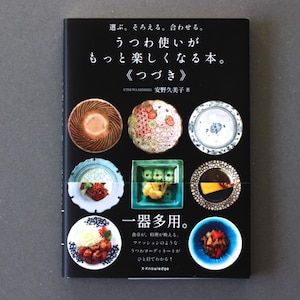 Japanese Tableware Styling Book | How to Coordinate Plates & Bowls | Multi-Use Dish Ideas | Utsuwa Guide Food Plating Inspiration