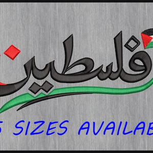 May include: Embroidered design featuring the Arabic word "Palestine" in black, with a red accent and a green curved line. A small Palestinian flag is included. The text "5 SIZES AVAILABLE" is written in blue.