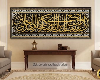 Original Schwarzes Kiswa Hizam Tuch | Heilige Kaaba Wandbehang Islamische Kalligraphie Kunst