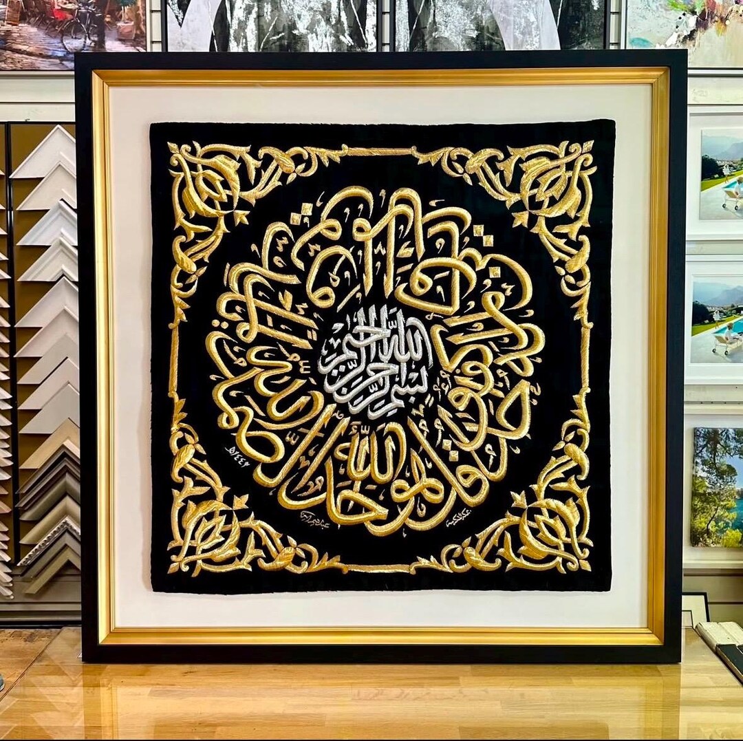 Original Kaaba Kiswa Wall Hanging | Surah Al-ikhlas | Gold & Silver ...