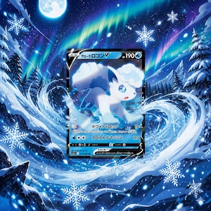 Arte de la carpeta de Vulpix V de Alola. Marcadores de posición de arte extendido. Exhibición de cartas TCG. SOLO DESCARGA DIGITAL