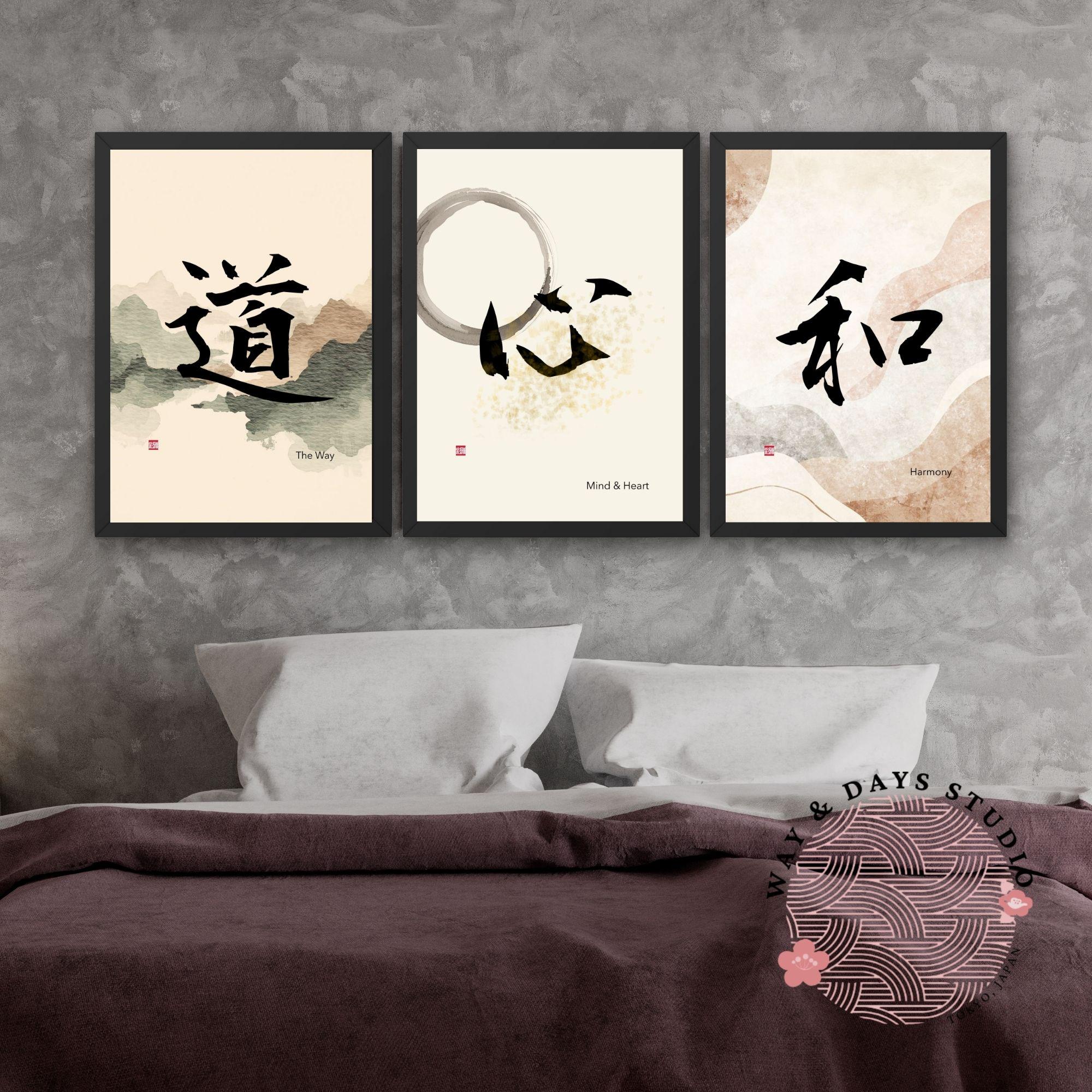 Japanese kanji art - Etsy 日本