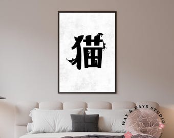 May include: Black framed wall art featuring the Japanese Kanji character for "cat". The character is stylized with small cat silhouettes. The background is a textured white. The artwork is displayed above a bed with white bedding.