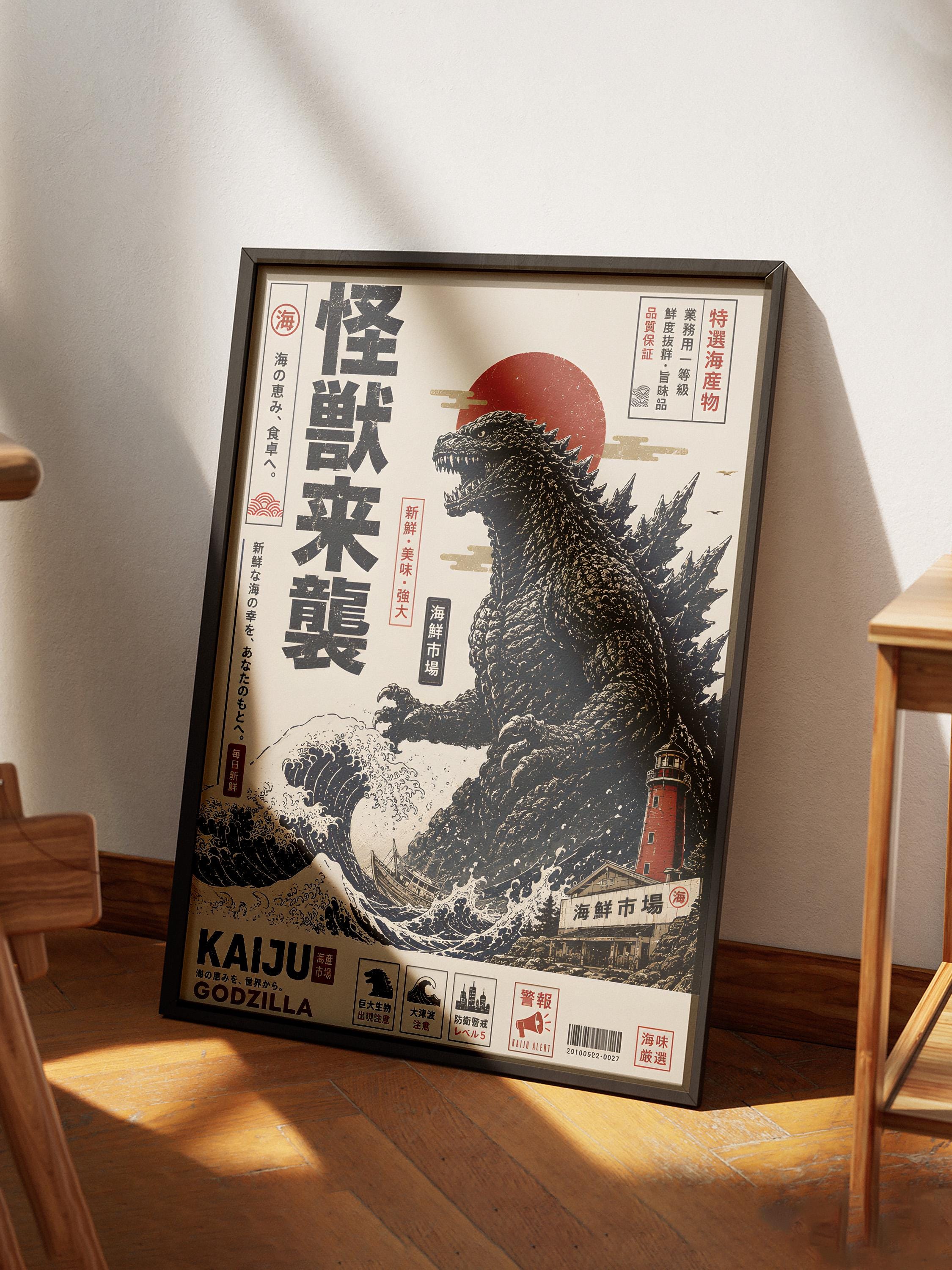 Godzilla minus one poster - Etsy 日本