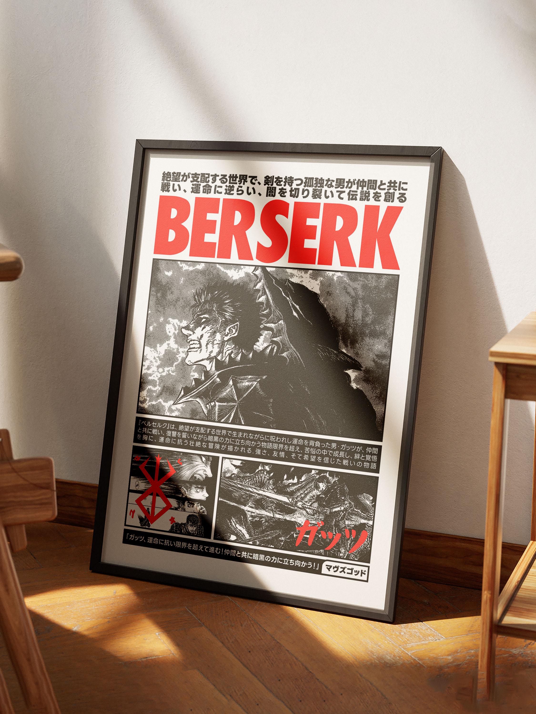 Berserk poster - Etsy 日本