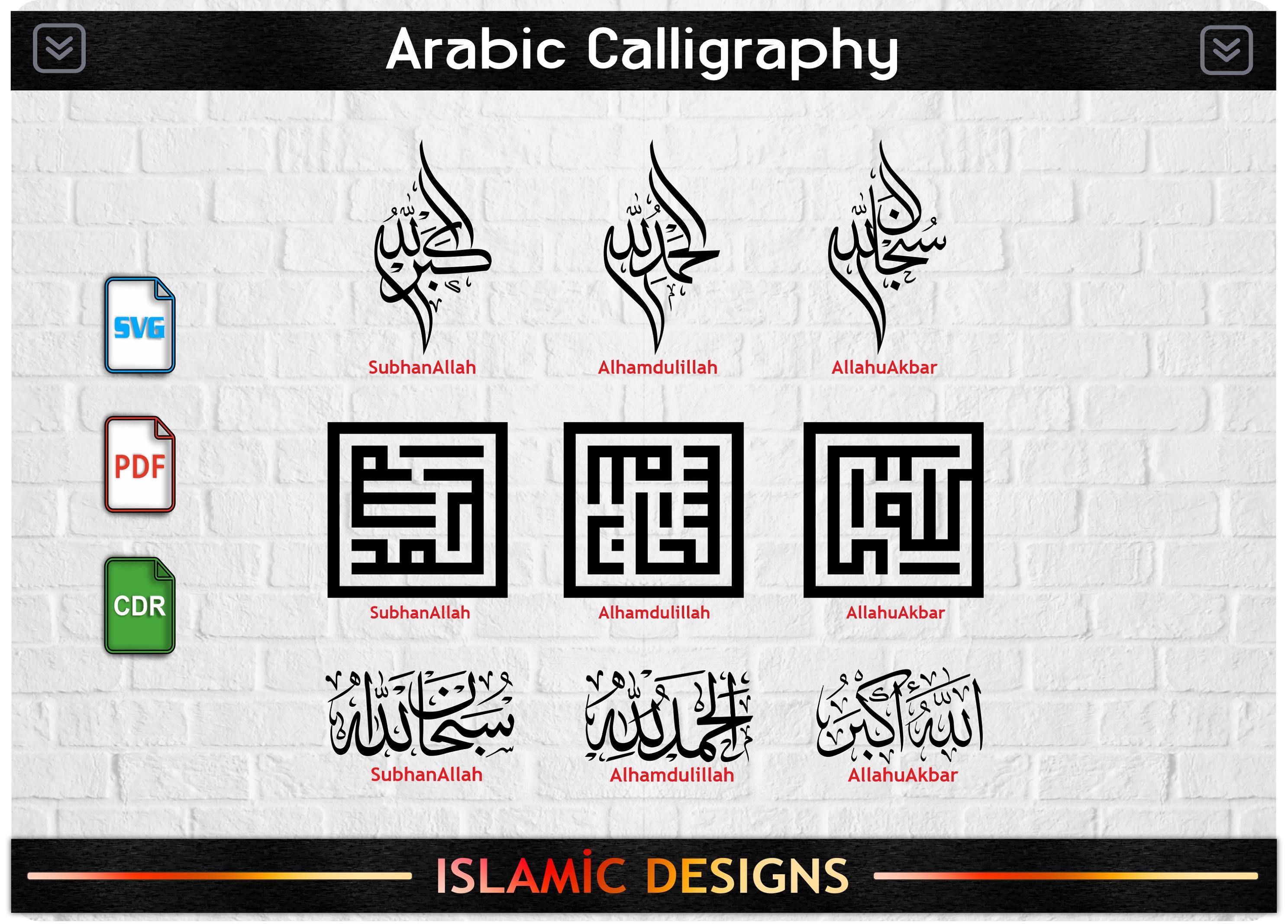 Décor Mural Islamique En Verre Avec Inscriptions Subhanallah, Alhamdulillah, Allahu Akbar - Art Moderne Turc