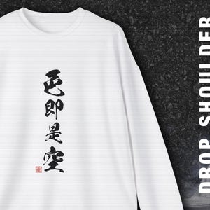 May include: White crew neck sweatshirt with black Japanese calligraphy on the front. The text reads vertically. The sweatshirt has a relaxed fit and a simple design, suitable for casual wear.