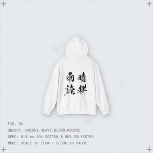 Può includere: Felpa con cappuccio unisex bianca a trama pesante con cappuccio. La parte posteriore della felpa con cappuccio presenta una calligrafia giapponese nera. La felpa con cappuccio è realizzata in 50% cotone e 50% poliestere.