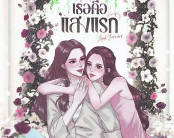 Yours, Ever / Romance lésbico profundo (libro electrónico PDF) / Una emotiva historia de amor de WLW / Descarga instantánea