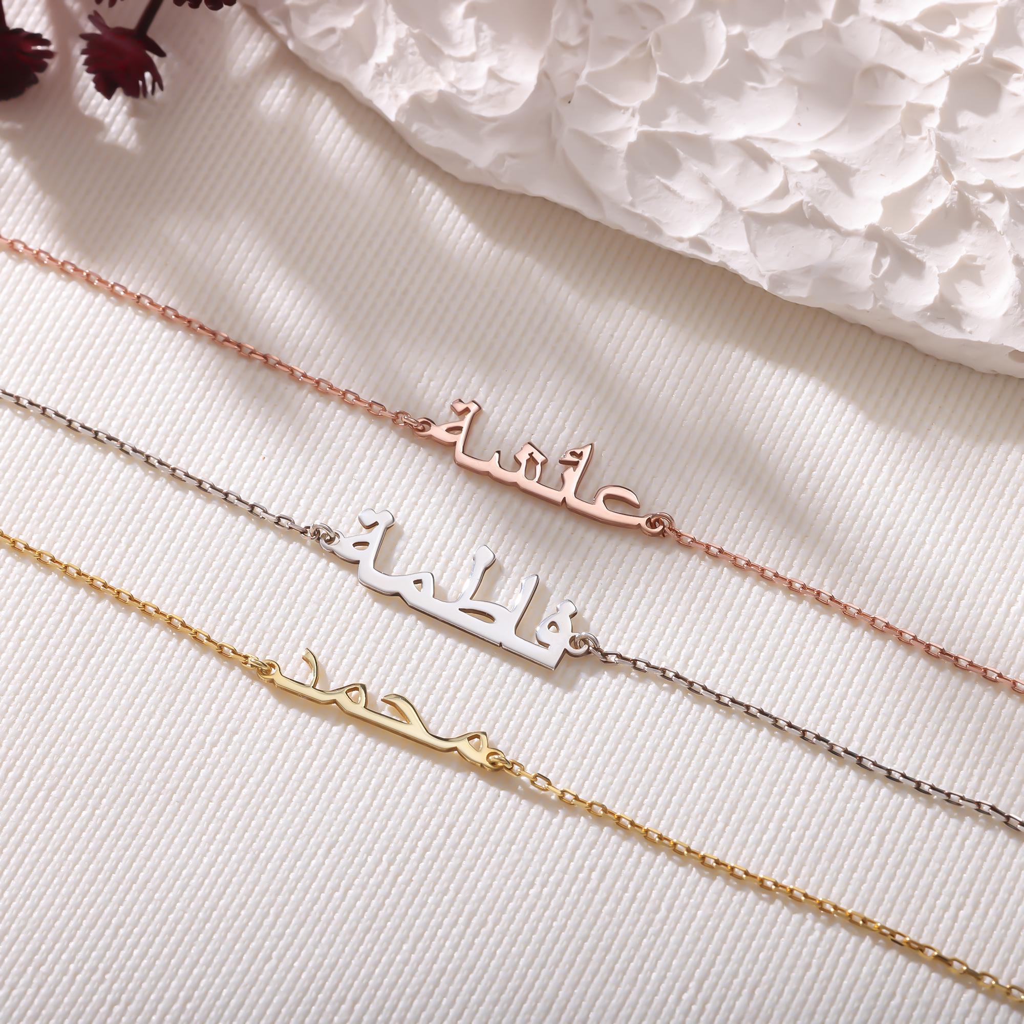 Dainty Arabic Name Bracelet for Women Gold Name Bracelet for Her Personalized Arabic Calligraphy Name Bracelet Silver Arabic Gift for Mom