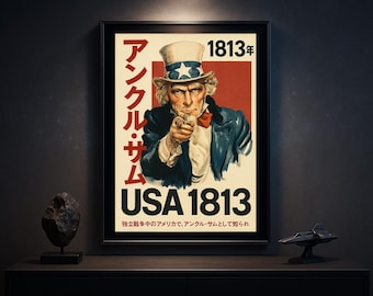 ヴィンテージ風アンクル・サムポスター、おもしろいアメリカンウォール