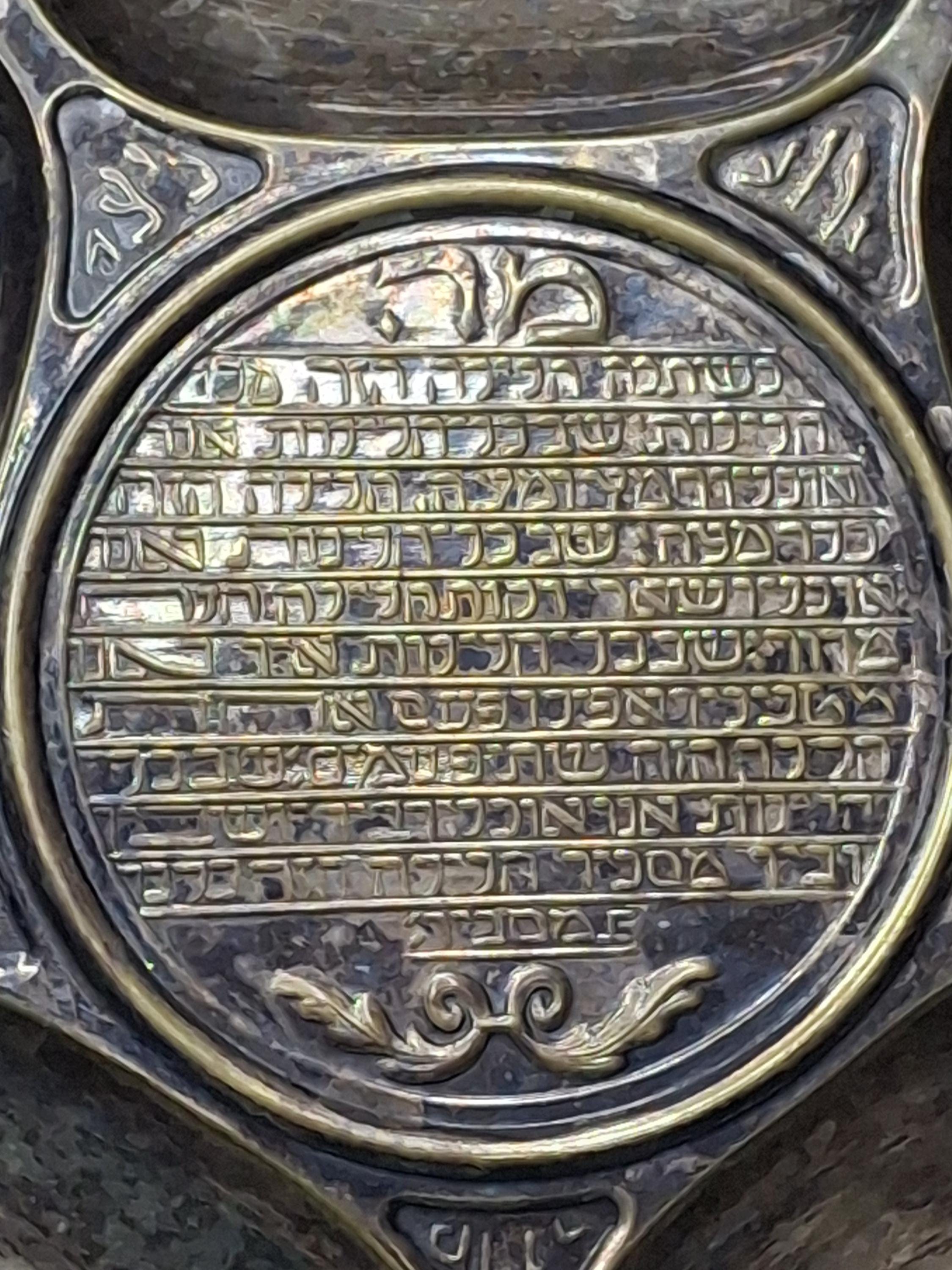 RARE Antique Bezalel Jerusalem 1920s Seder Plate - Raban Exodus