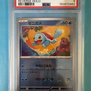 May include: A graded Pok&eacute;mon card featuring Squirtle from the 2023 SV2a JP set. The card is a Reverse Holo, graded a Mint 9 by PA. The card has Japanese text and a blue and orange Squirtle illustration.