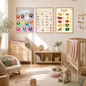 May include: Three framed educational posters hanging on a wall. The left poster displays colors with paint splatters and Arabic text. The center poster features the Arabic alphabet with animal illustrations. The right poster shows numbers and fruit.