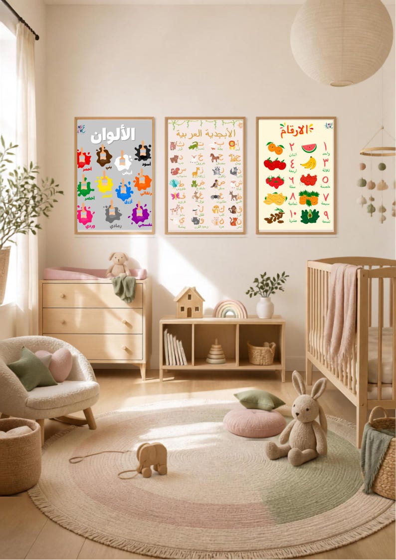 May include: Three framed educational posters hanging on a wall. The left poster displays colors with paint splatters and Arabic text. The center poster features the Arabic alphabet with animal illustrations. The right poster shows numbers and fruit.