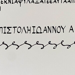 May include: A white background with Greek text in black ink. The text includes the phrase "ΕΠΙΣΤΟΛΗ ΙΩΑΝΝΟΥ Α" and a decorative wavy line. The image appears to be a page from a book or manuscript.