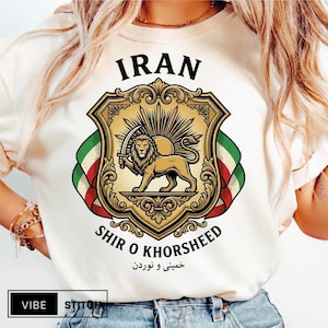 シル・オ・コルシード イラン ライオン 太陽 紋章 PNG: ペルシャの遺産 紋章 自由 誇り png ヴィンテージ シンボル (デジタル ダウンロード)