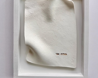 MODEH ANI “I am grateful” Clay Wall Art – Minimalist Hebrew Gratitude Prayer