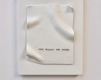 Handmade Clay Art: "Matzati Et She'ahava Nafshi" Jewish Wedding Gift