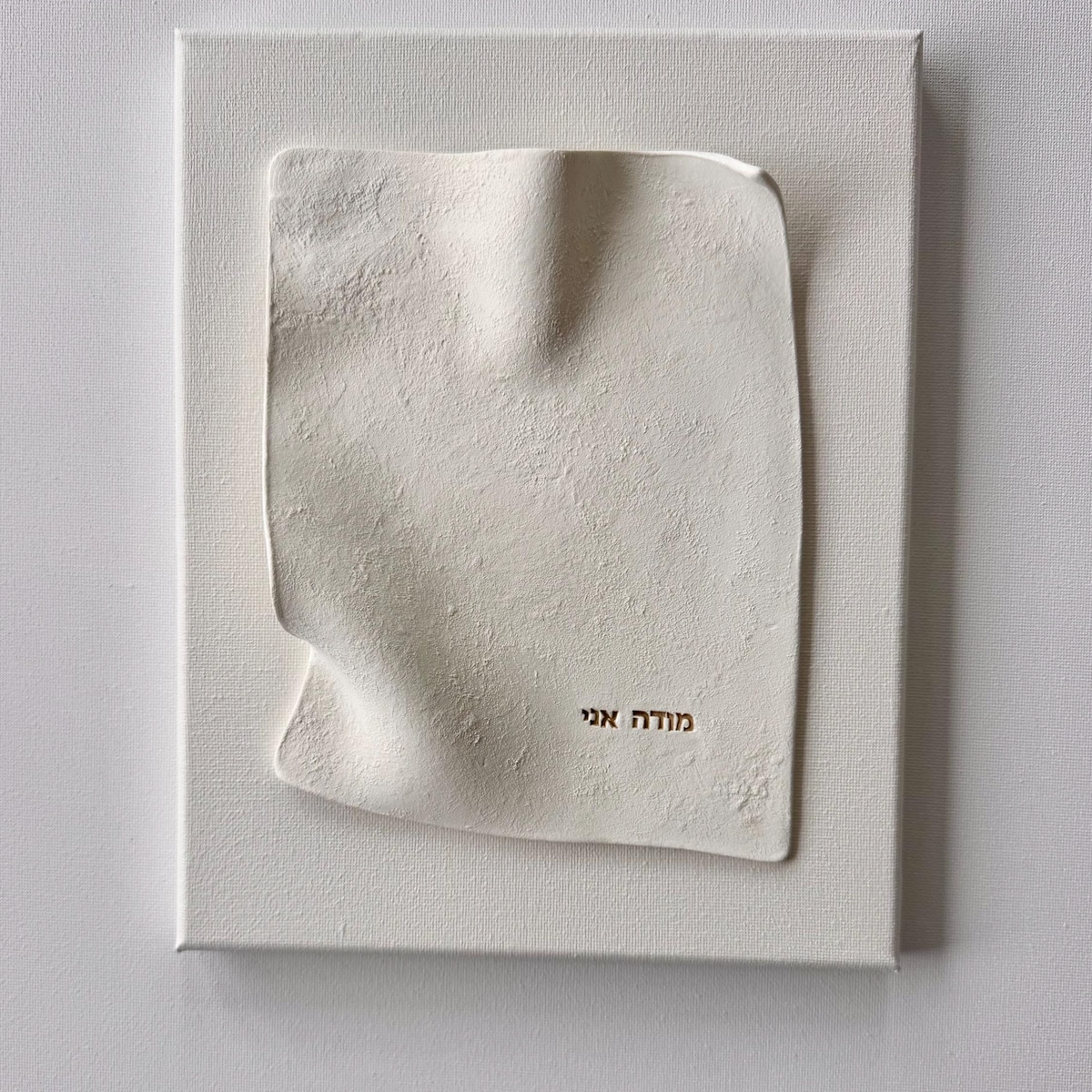 Modeh Ani “I am grateful” Clay Wall Art – Minimalist Hebrew Gratitude Prayer