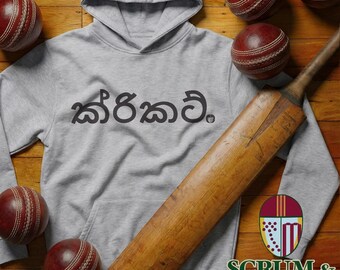cricket unisex hoodie word in Sri Lanka gift