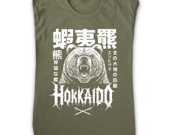 Hokkaido T-Shirt Ussuri Brown Bear Shirt Japan - Men -   sizes -  Hand Screenprinted