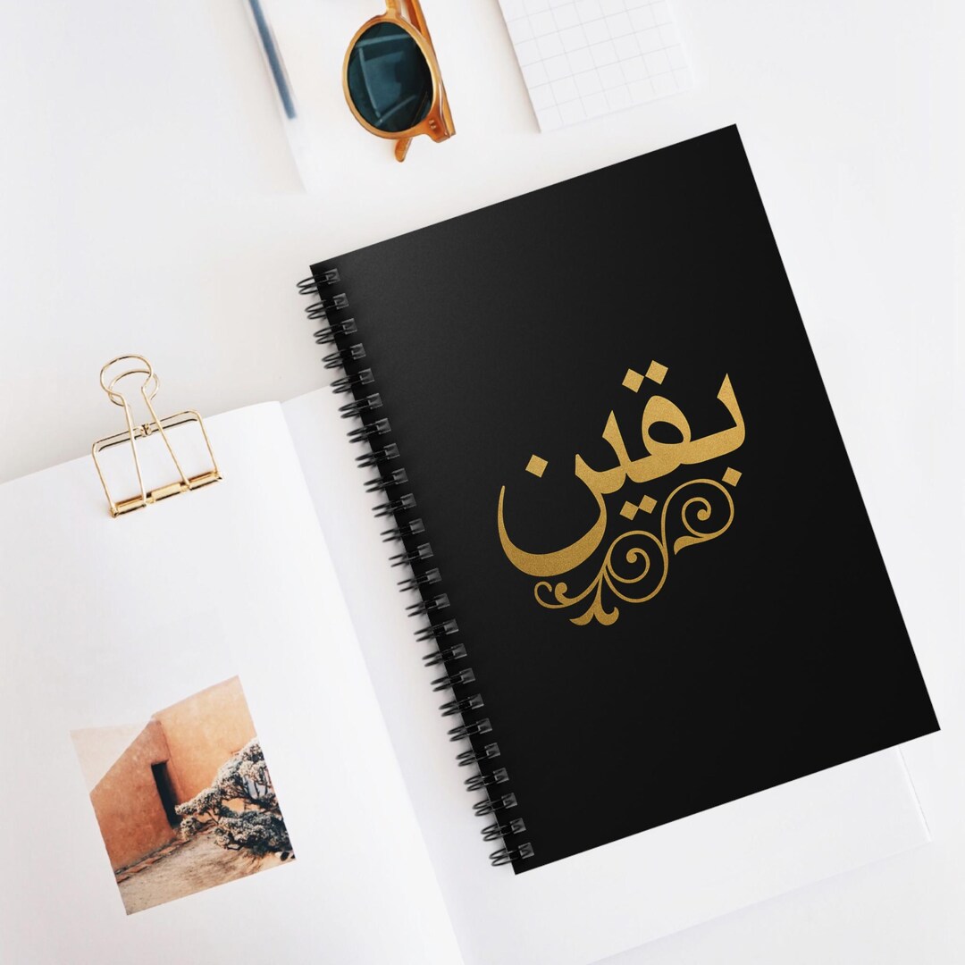 Spiral Notebook Arabic Calligraphy Yaqeen | Black Islamic Journal ...