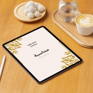 May include: A digital tablet displaying text in Arabic and English, with gold decorative accents. A wooden tray holds a glass of water and a cup of coffee. A small wooden plate with white coconut balls is also present.